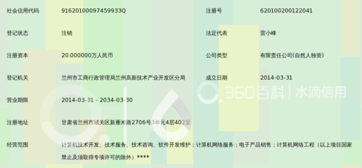 蘭州天騏信息技術